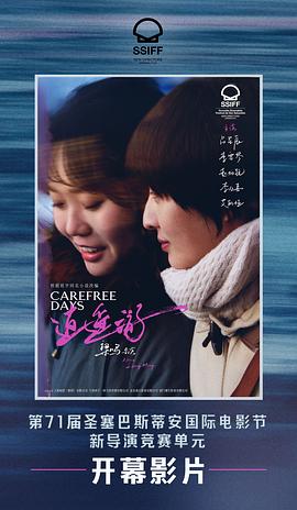 逍遙·游 圖5