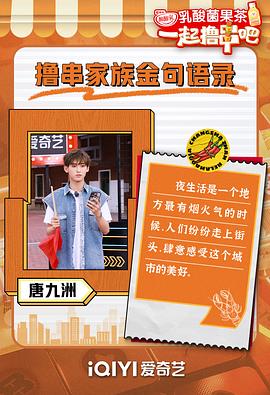 一起擼串吧 圖1