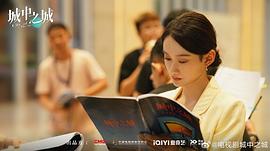 城中之城 图5