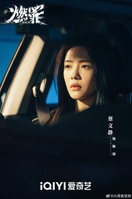 燃罪 图1