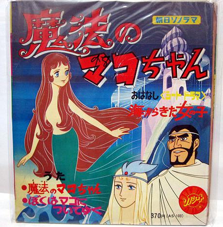 人魚公主