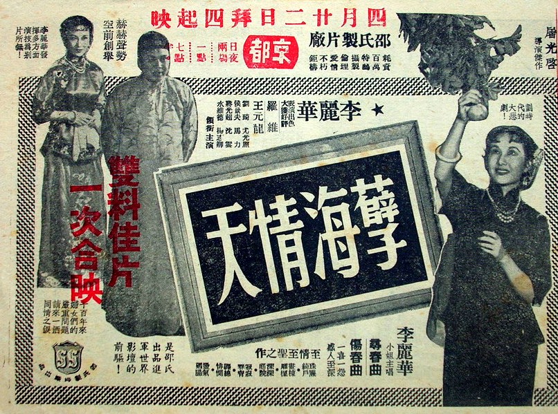 孽海情天