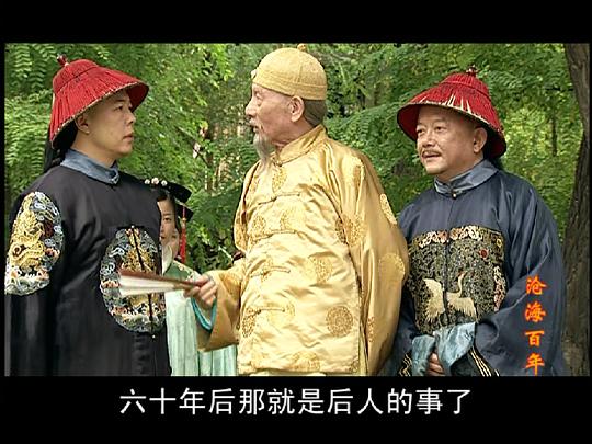 倉海百年電視劇35集
