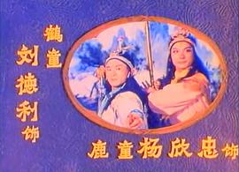 白蛇傳 圖6