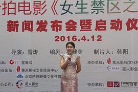 女生禁區(qū)之靈異檔案 圖10