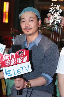 我說的都是真的 圖2