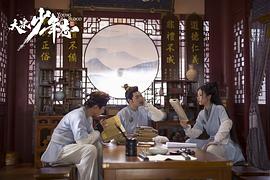 大宋少年志 图3
