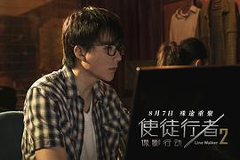 使徒行者2：諜影行動(dòng) 圖5