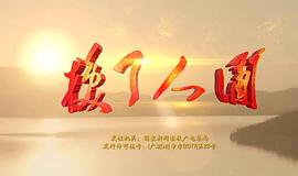 換了人間 圖8