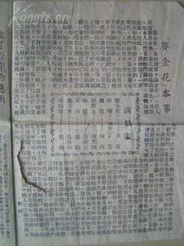 賽金花 圖2
