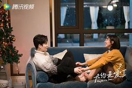 大約是愛2 圖5