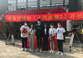 大約是愛2 圖6