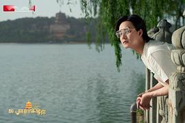 我在頤和園等你 圖4