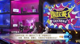 爆款來了 第二季 圖2
