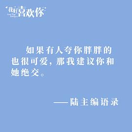 我好喜歡你 圖8