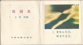 等明天 圖6
