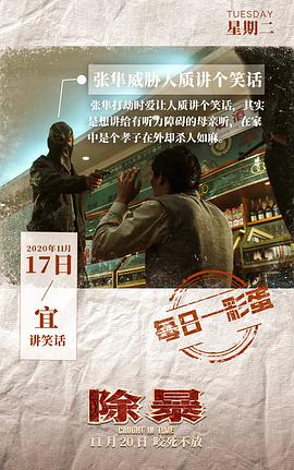 除暴 圖9