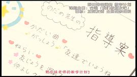 交響情人夢 圖4