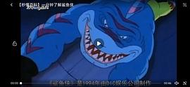關(guān)于鯊魚寶寶的動畫視頻 圖3