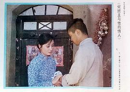 何班主和他的情人 圖1