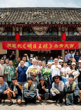 明臣王瓊 圖8