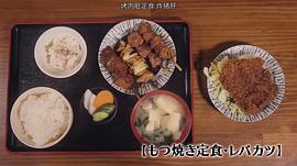 孤独的美食家五郎收入 图2