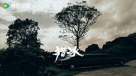 獵冰 圖2