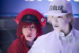 工作細胞 真人版 圖6