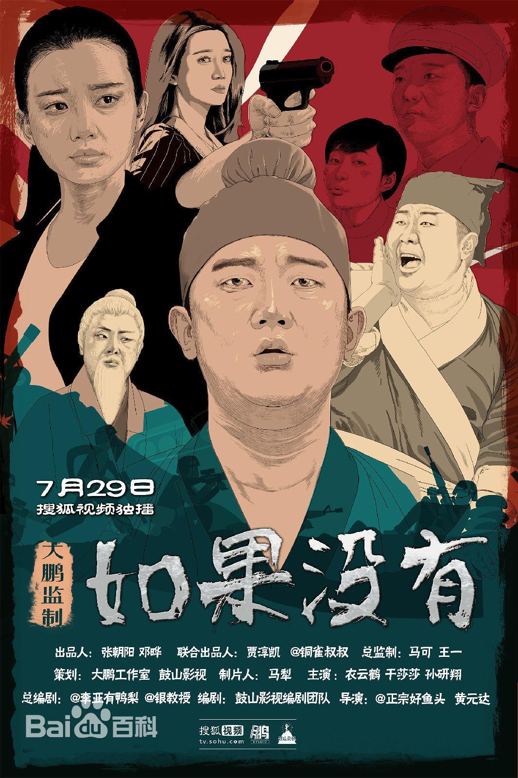如果沒(méi)有