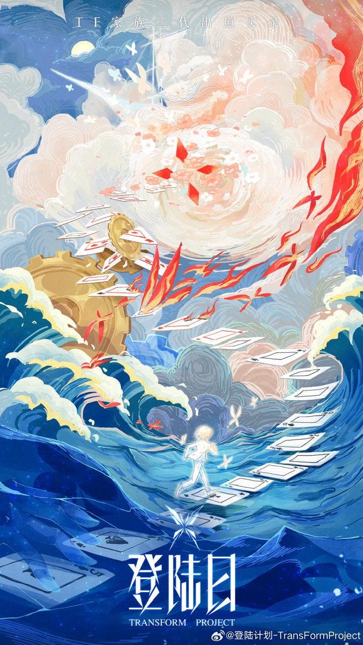 登陸日