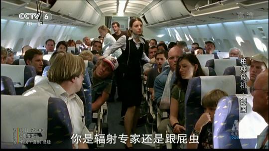 柏林危機(jī) 空難電影