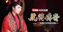 虎符傳奇 圖2