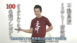 金田一少年事件簿N 圖1