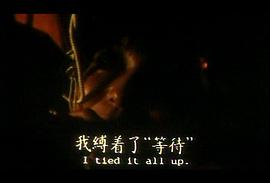 愛的捆綁 圖10