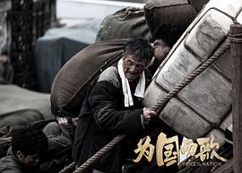 為國(guó)而歌 圖6