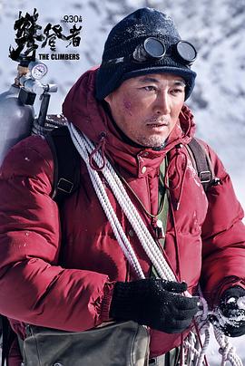关于珠穆朗玛峰的电影有哪些 图10