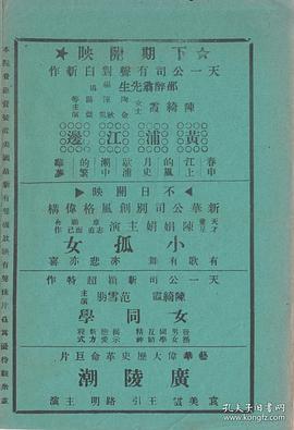 电影新旧上海1936 图1
