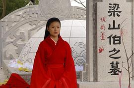新梁山伯與祝英臺(tái) 圖4