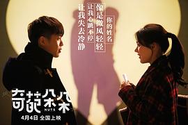 奇葩朵朵 圖3