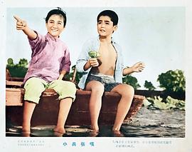 小兵張嘎掌柜媳婦被欺負(fù)是哪一集 圖5