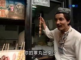 中國那么大 圖7