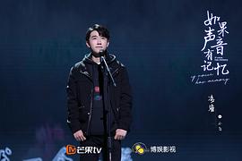 如果聲音記得你短劇大結(jié)局 圖3