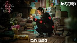 超時空羅曼史免費觀看西瓜影視 圖1