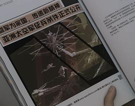 三体2022樱花风车动漫 图6