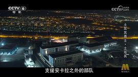 土耳其勇士 圖4