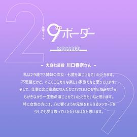 9界线 图3