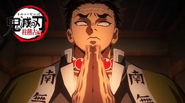鬼滅之刃 柱訓練篇 圖3