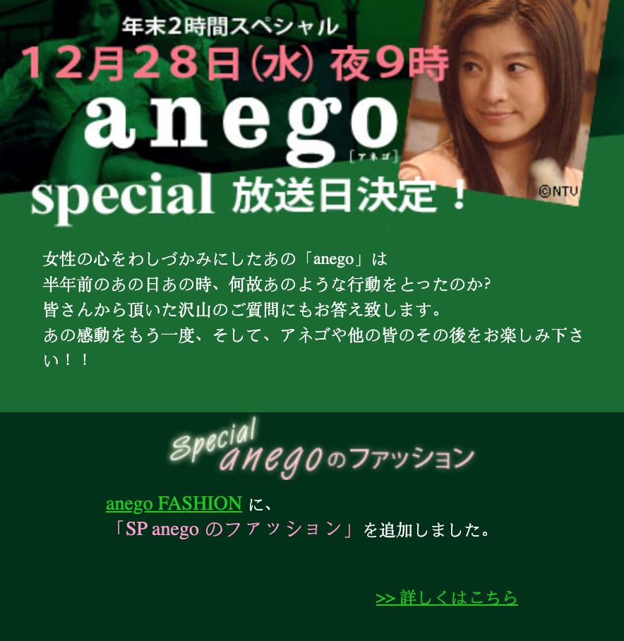大姐頭 2005年末特別篇