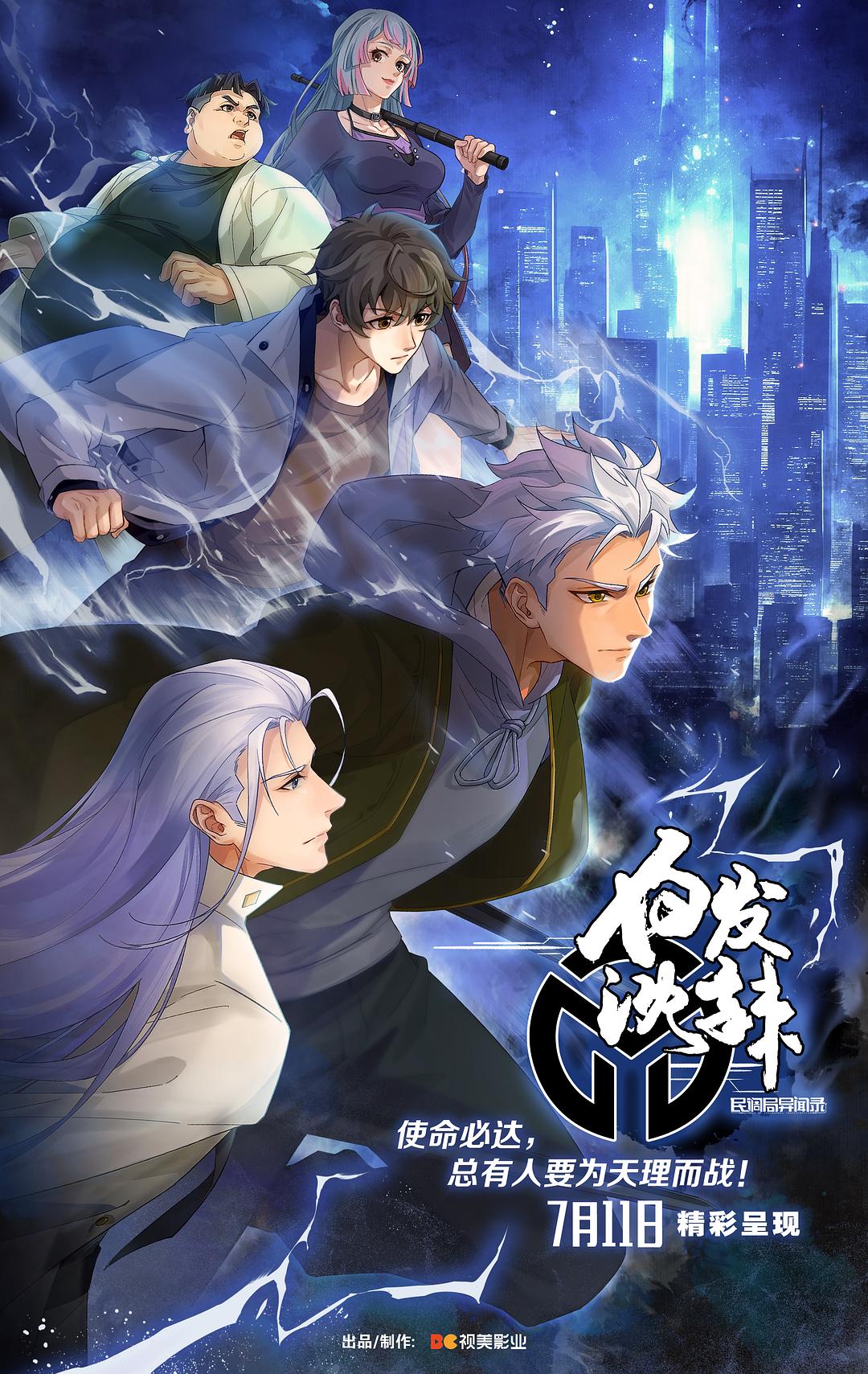 白發(fā)沈辣