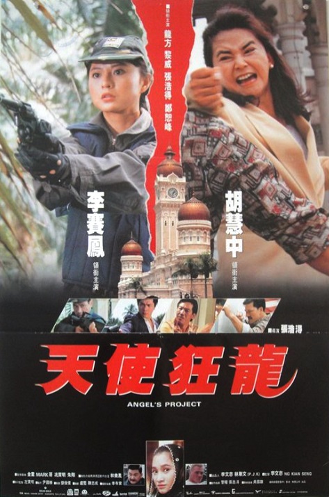 香港经典枪战电影